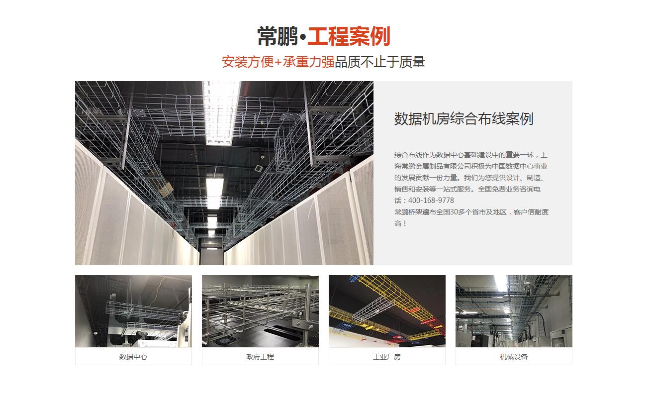 墙装热镀锌桥架 墙装热镀锌桥架