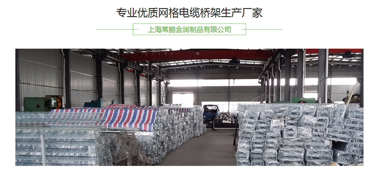 不锈钢桥架