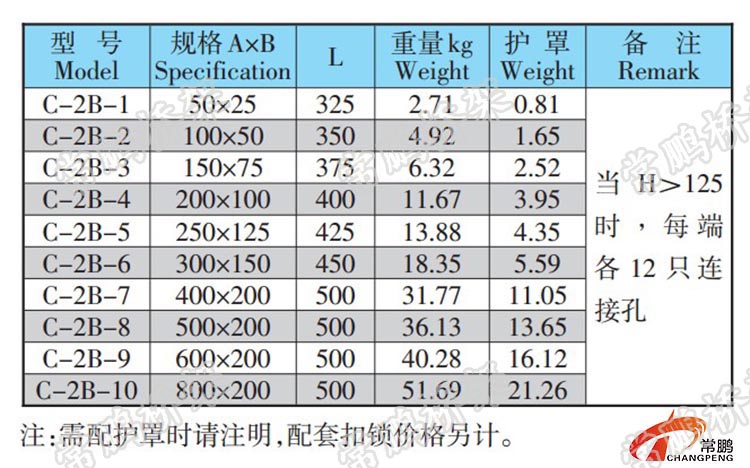 桥架垂直等径上弯通