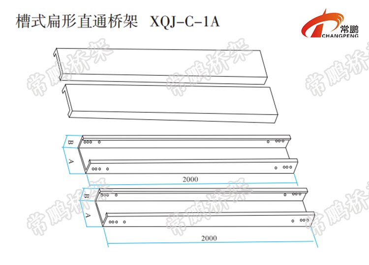 槽式扁形直通桥架