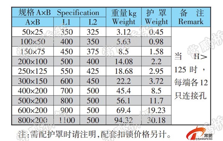 桥架垂直上弯通
