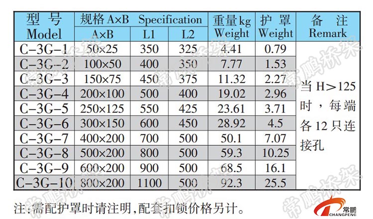 槽式桥架下角垂直等径三通 槽式桥架下角垂直等径三通