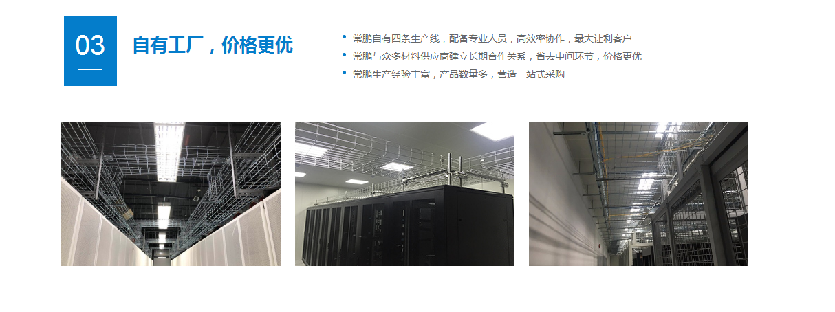 不锈钢网格桥架 不锈钢网格桥架
