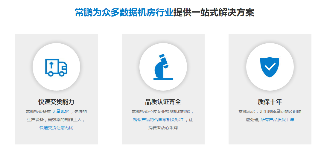 不锈钢网格桥架厂 不锈钢网格桥架厂