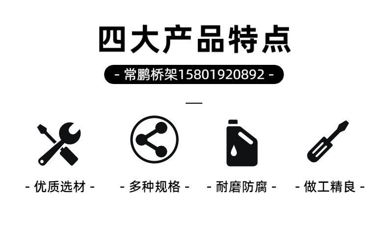 常鹏网格桥架 (2).jpg