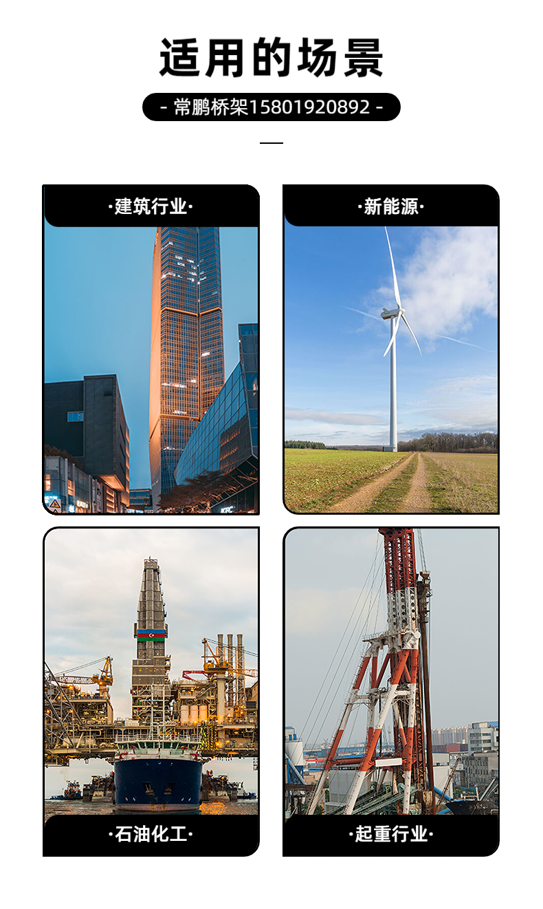 常鹏网格桥架 (4).jpg